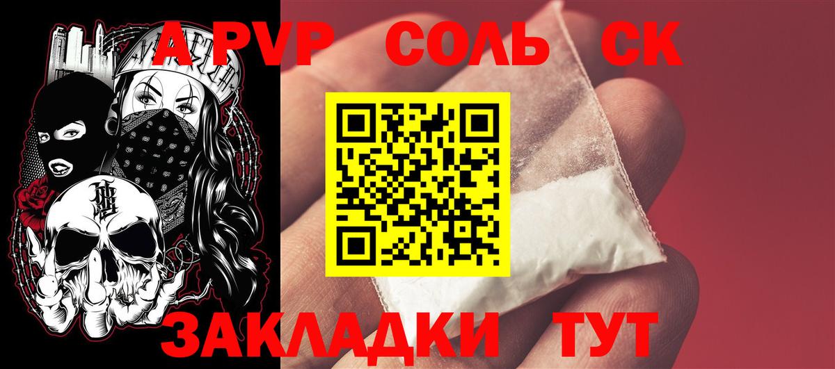 Alfa_PVP Crystall Петропавловск-Камчатский