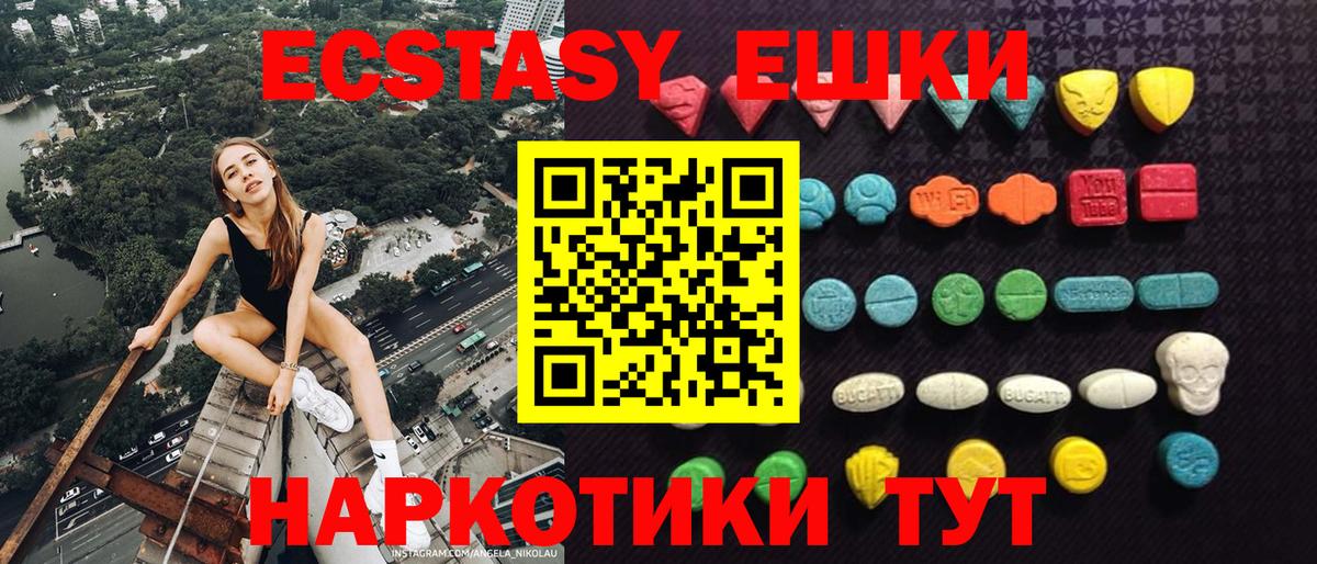 Ecstasy 280 MDMA Петропавловск-Камчатский