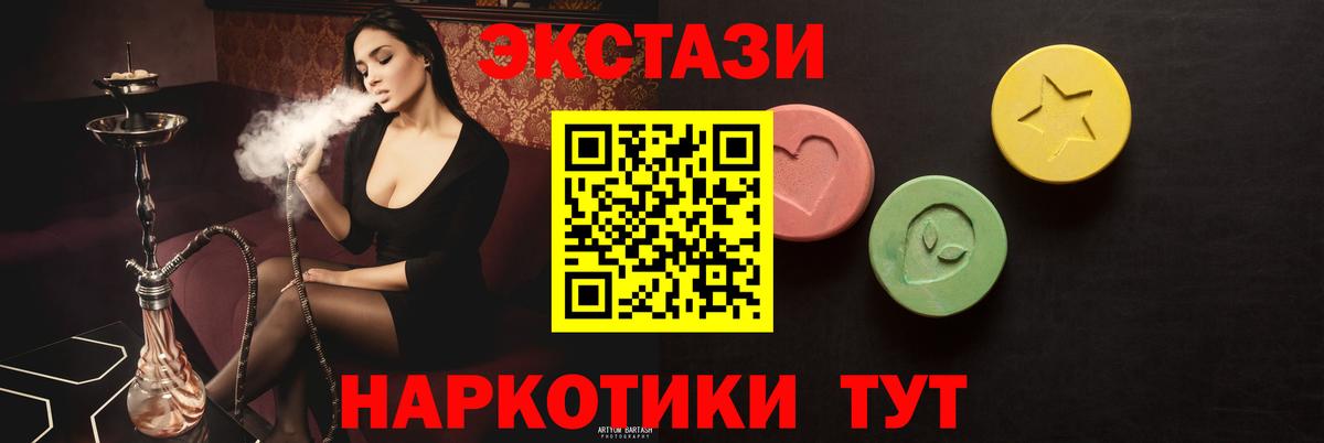 блэк спрут зеркало  ЭКСТАЗИ TESLA  Вход с VPN  ЭКСТАЗИ DUBAI  Петропавловск-Камчатский 