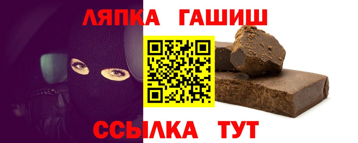 ГАШ Изолятор  Вход с VPN  Петропавловск-Камчатский  Гашиш Изолятор 