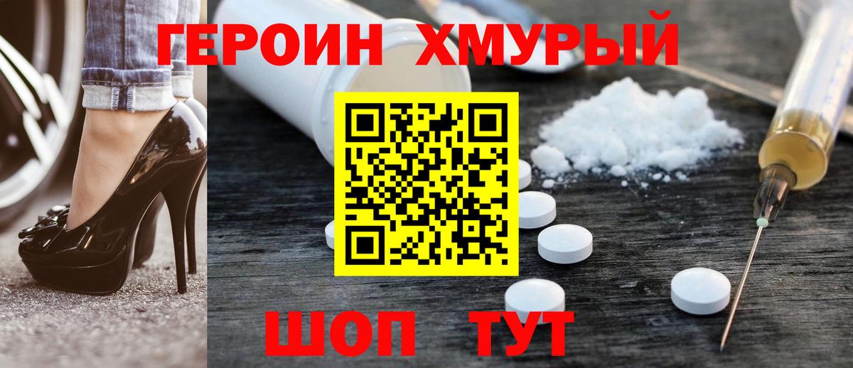 Петропавловск-Камчатский  Героин афганец  Вход с VPN 