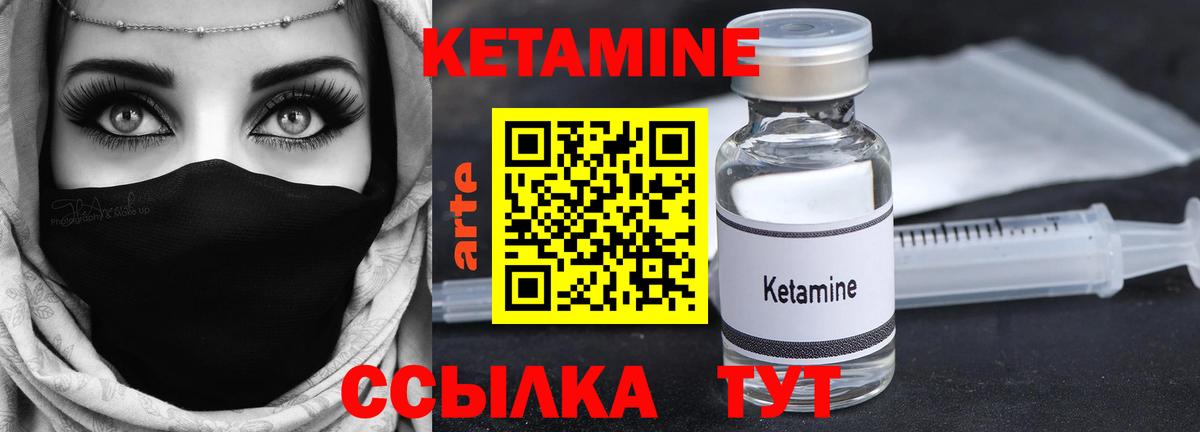 Кетамин VHQ  Вход с VPN  Петропавловск-Камчатский 