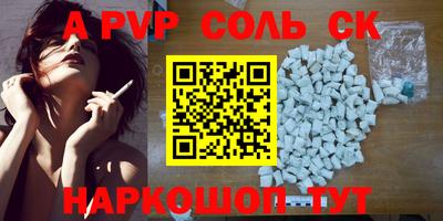 сатива Будённовск