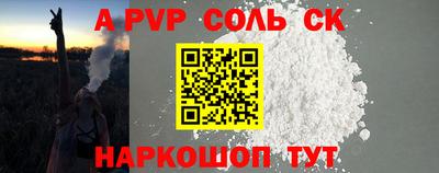 сатива Будённовск