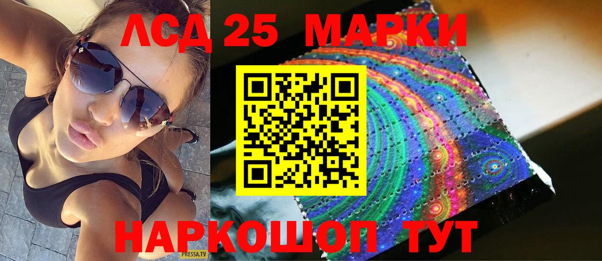 Лсд 25 экстази ecstasy  Вход с VPN  Лсд 25 экстази ecstasy  Петропавловск-Камчатский 