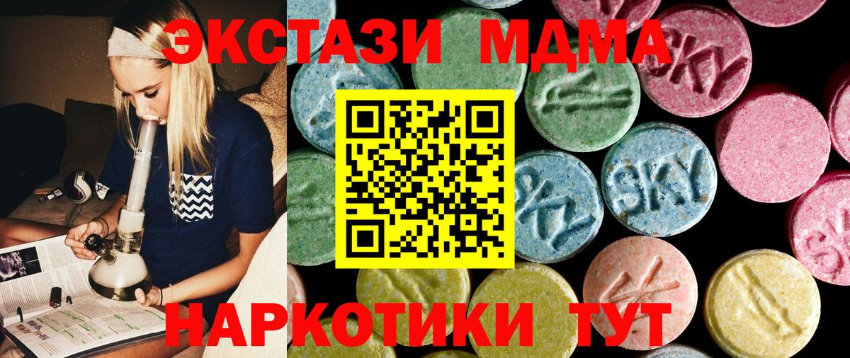 МДМА VHQ  Вход с VPN  Петропавловск-Камчатский  MDMA VHQ 