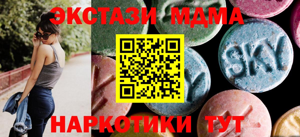 МДМА кристаллы Петропавловск-Камчатский