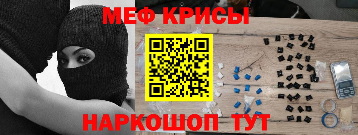 Меф мяу мяу кристаллы Петропавловск-Камчатский