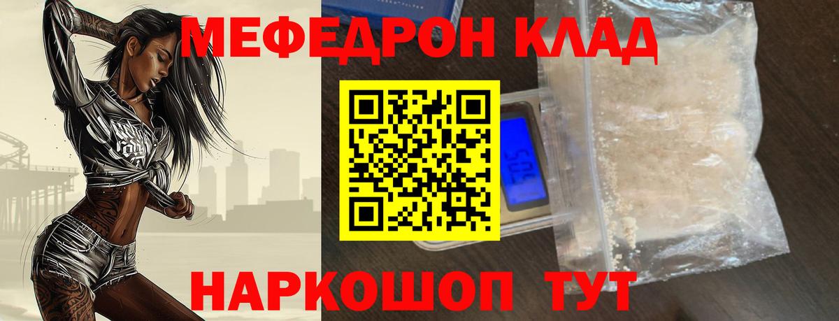 МЕФ  Вход с VPN  Петропавловск-Камчатский  Мефедрон  Мефедрон кристаллы  Мефедрон VHQ 