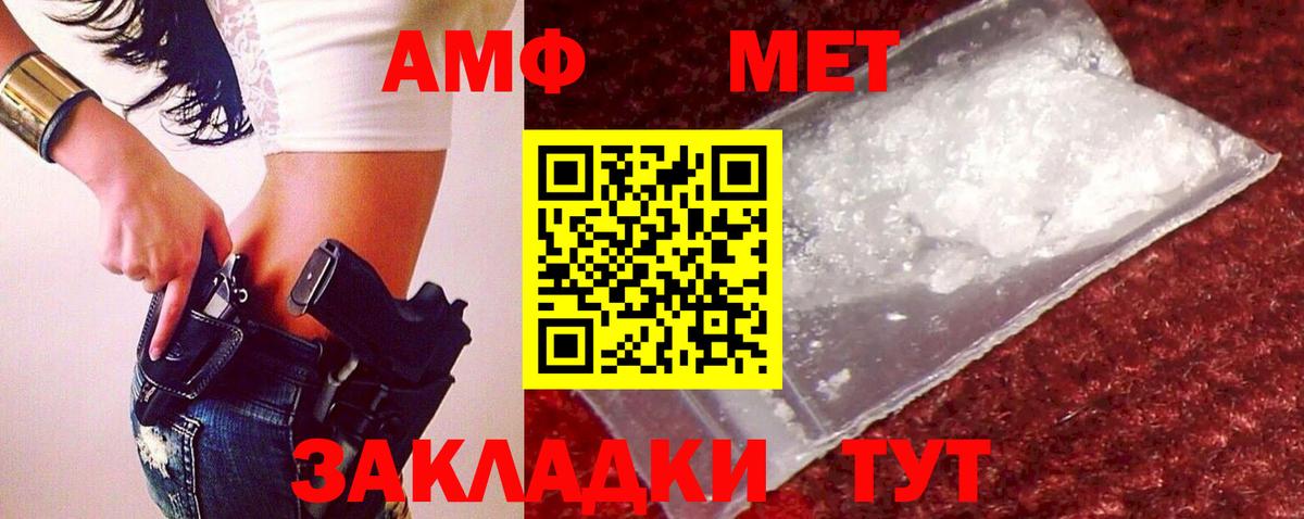 МЕТАМФЕТАМИН Декстрометамфетамин 99.9% Петропавловск-Камчатский