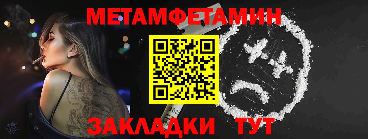 Метамфетамин мет  Вход с VPN  Петропавловск-Камчатский 