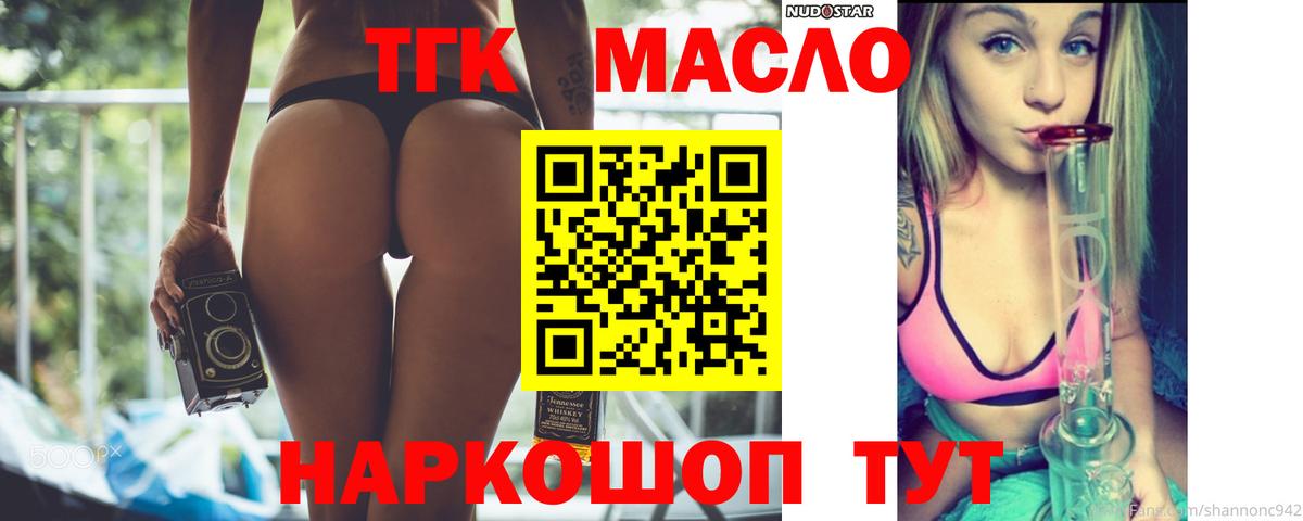Дистиллят ТГК Wax Петропавловск-Камчатский